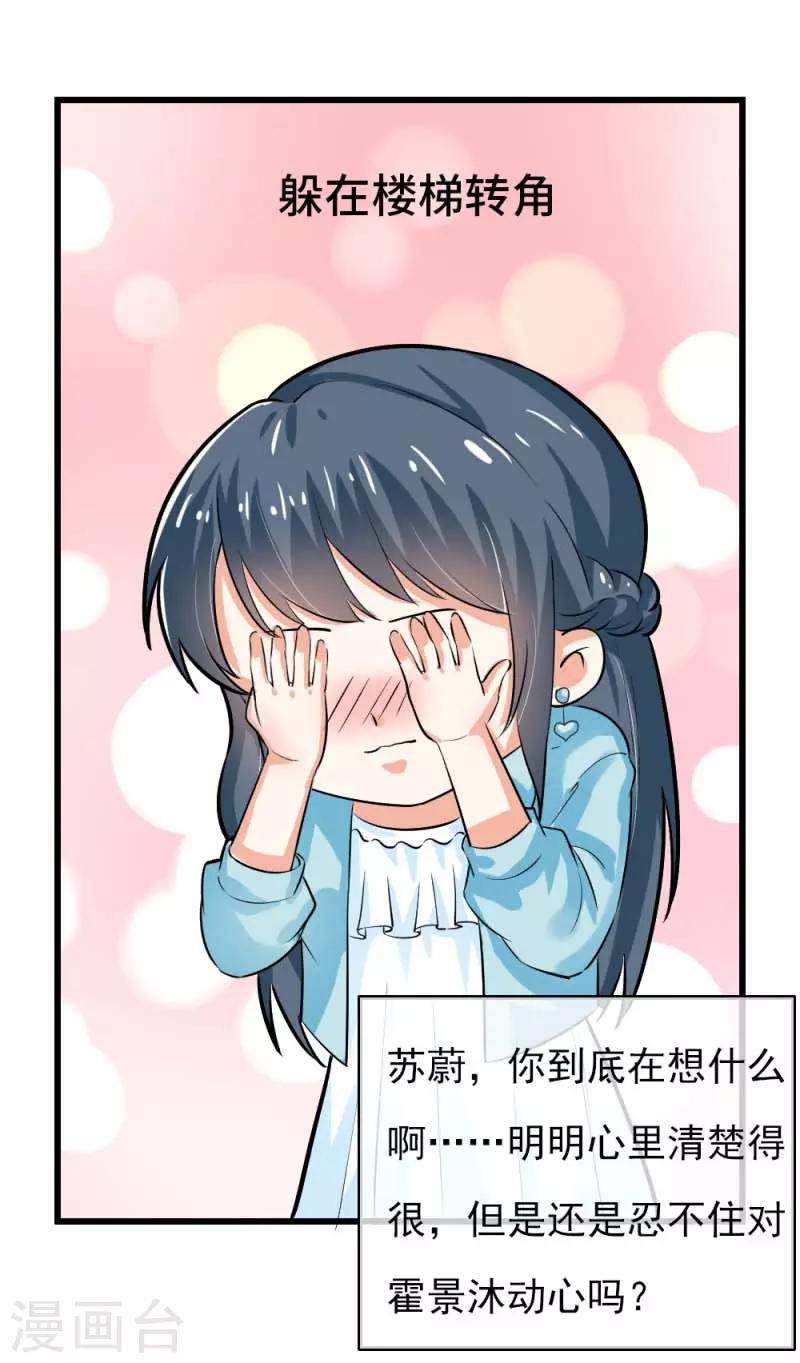 第二部第43话 圈套-第147话