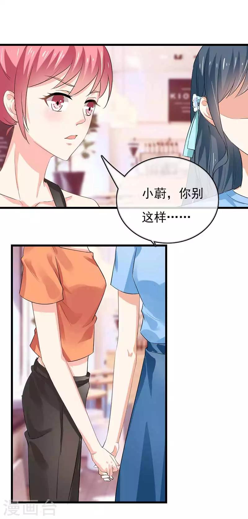 第二部第45话 人在做天在看-第149话