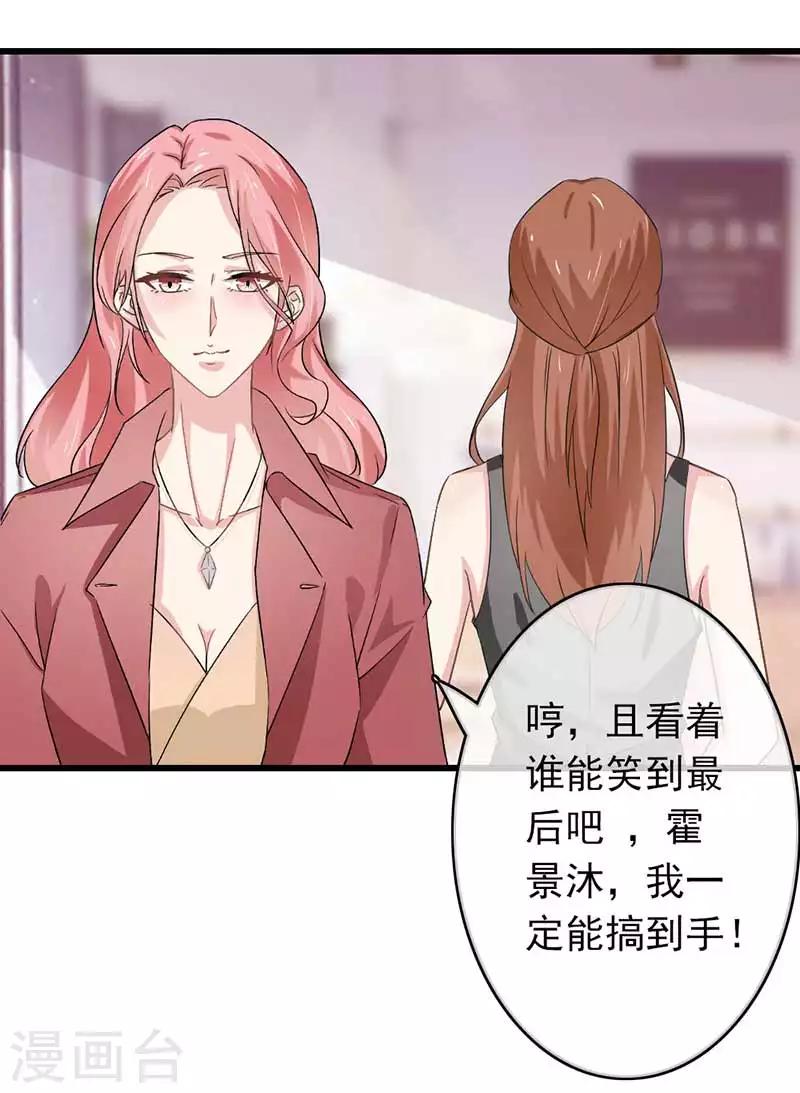 第二部第45话 人在做天在看-第149话