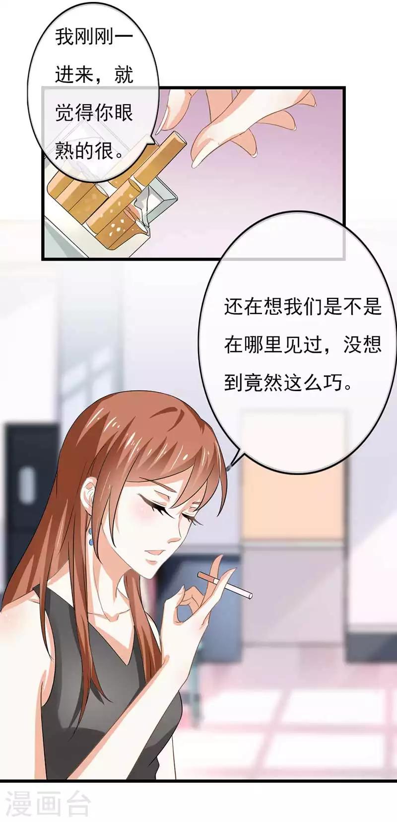 第二部第45话 人在做天在看-第149话