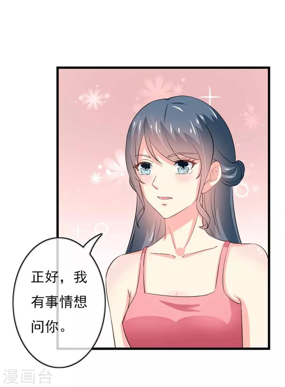第二部第47话 我离不开你-第151话