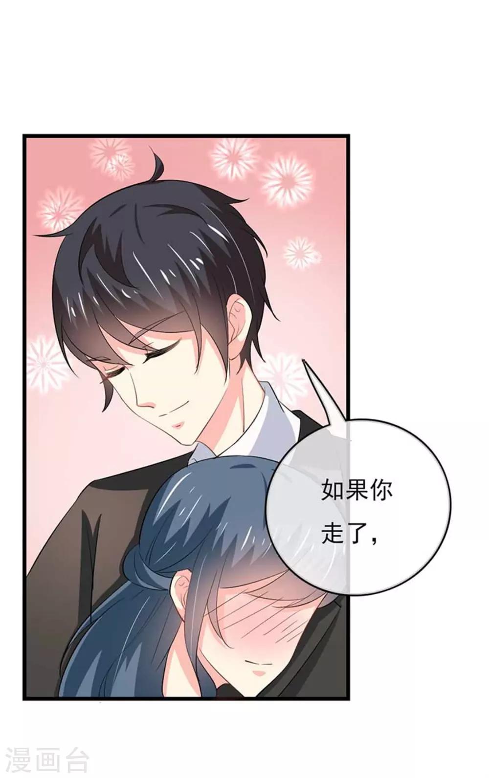 第二部第47话 我离不开你-第151话