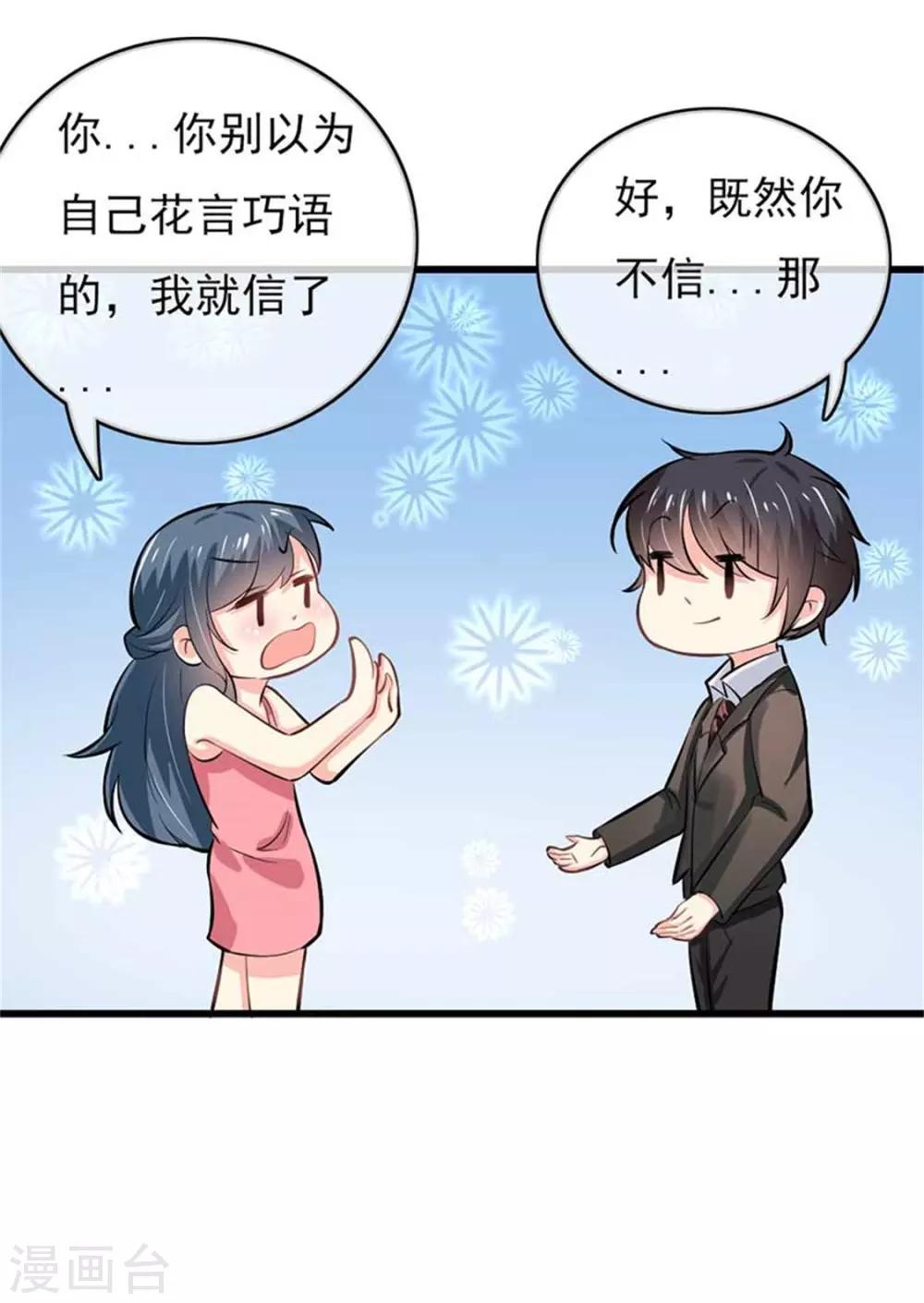 第二部第47话 我离不开你-第151话