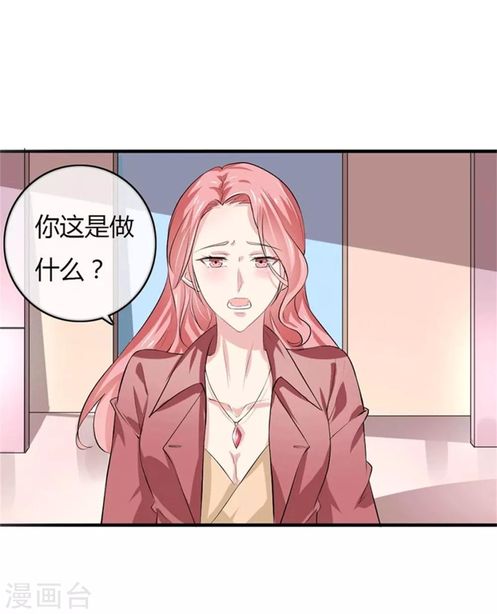 第二部第49话 这才是我的女主人-第153话