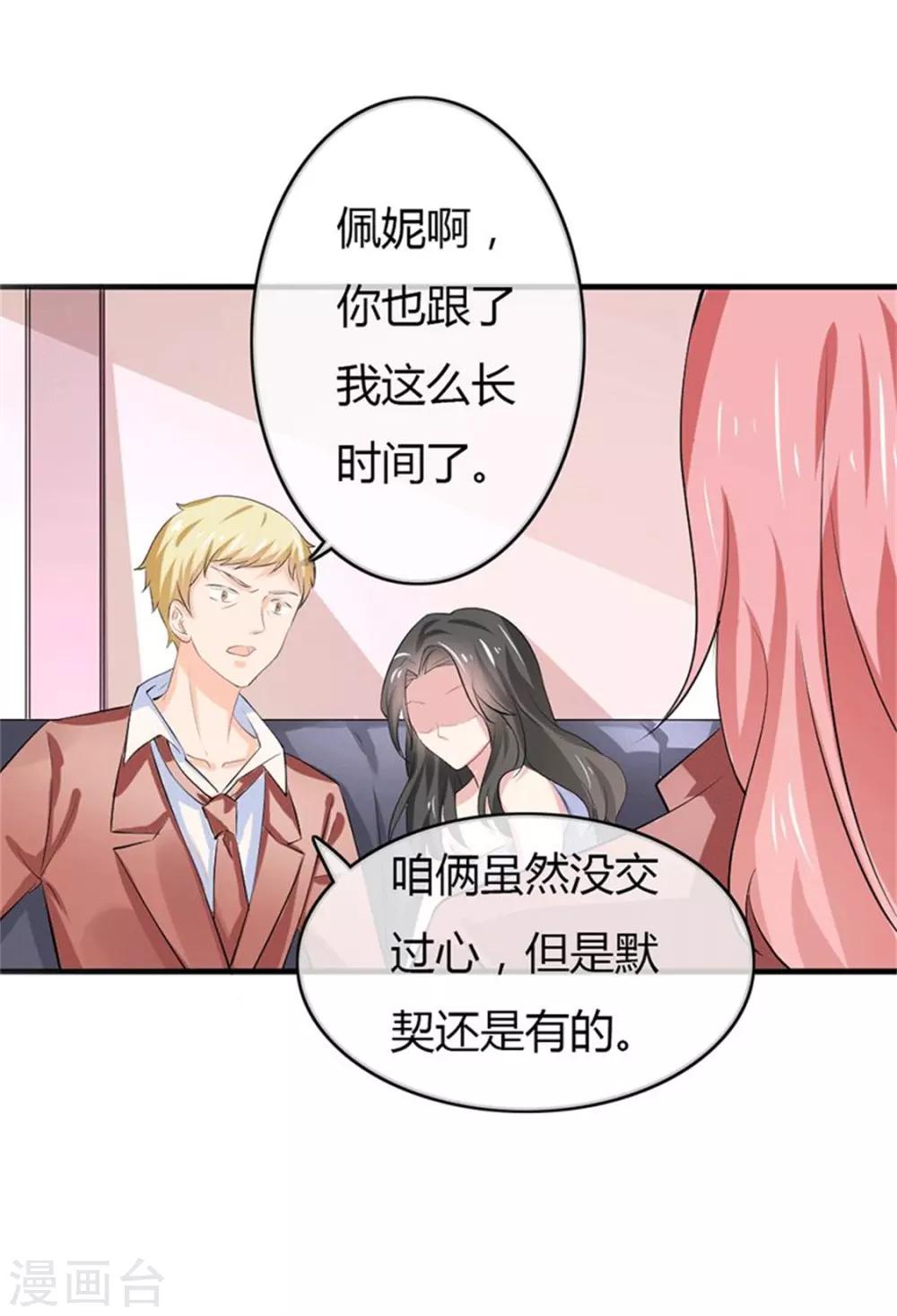 第二部第49话 这才是我的女主人-第153话
