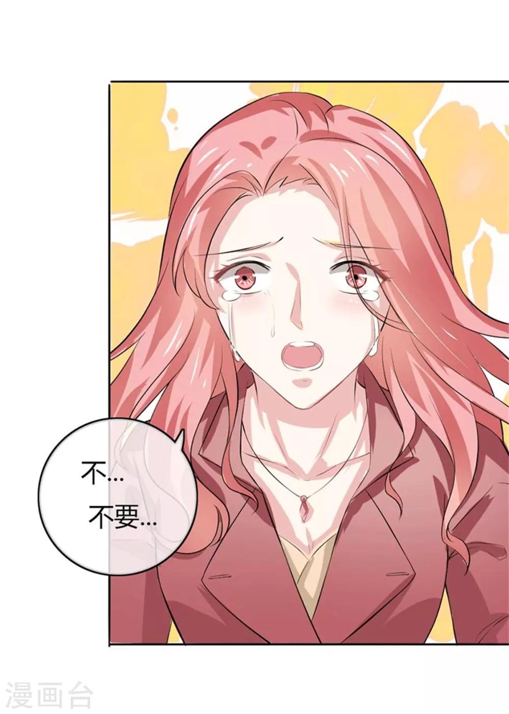 第二部第49话 这才是我的女主人-第153话