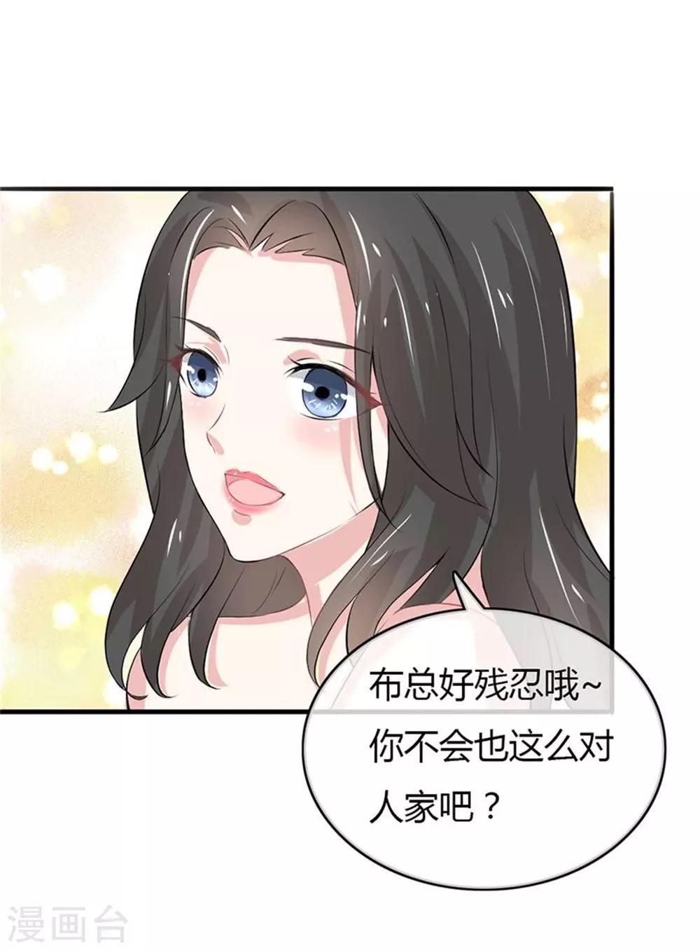 第二部第49话 这才是我的女主人-第153话