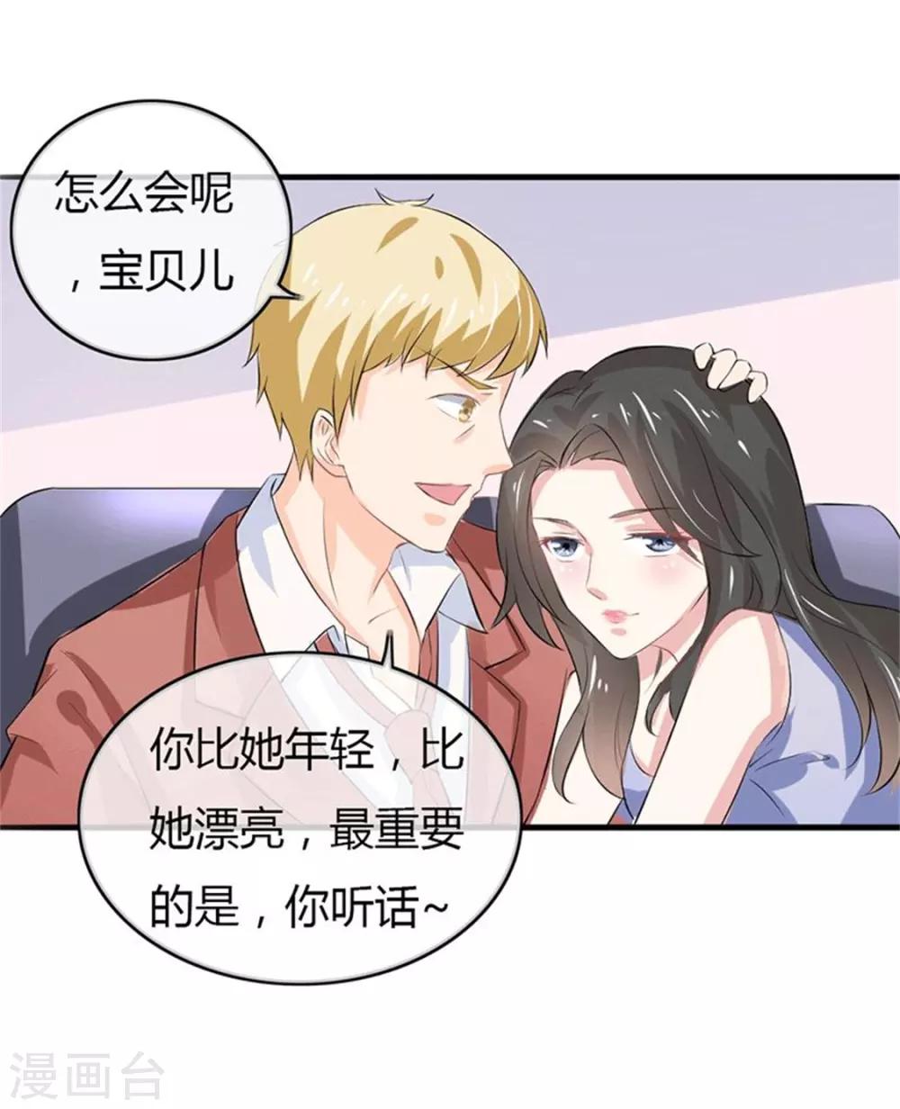 第二部第49话 这才是我的女主人-第153话