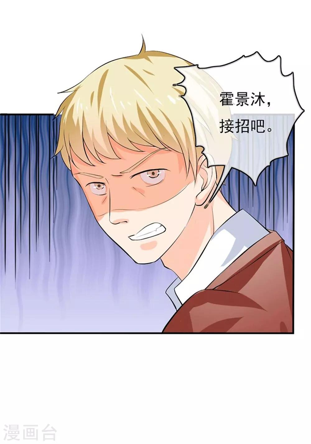 第二部第49话 这才是我的女主人-第153话