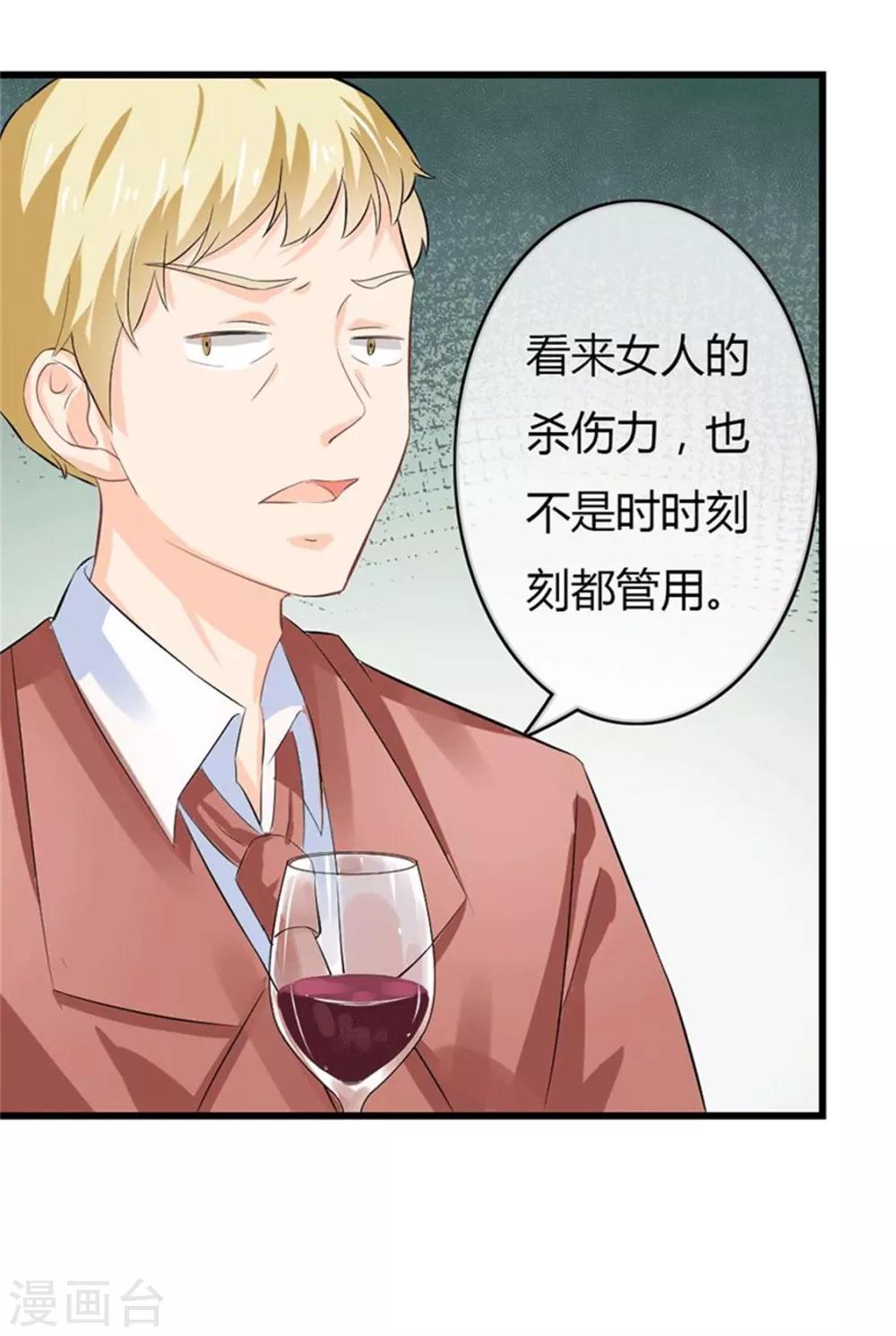 第二部第49话 这才是我的女主人-第153话