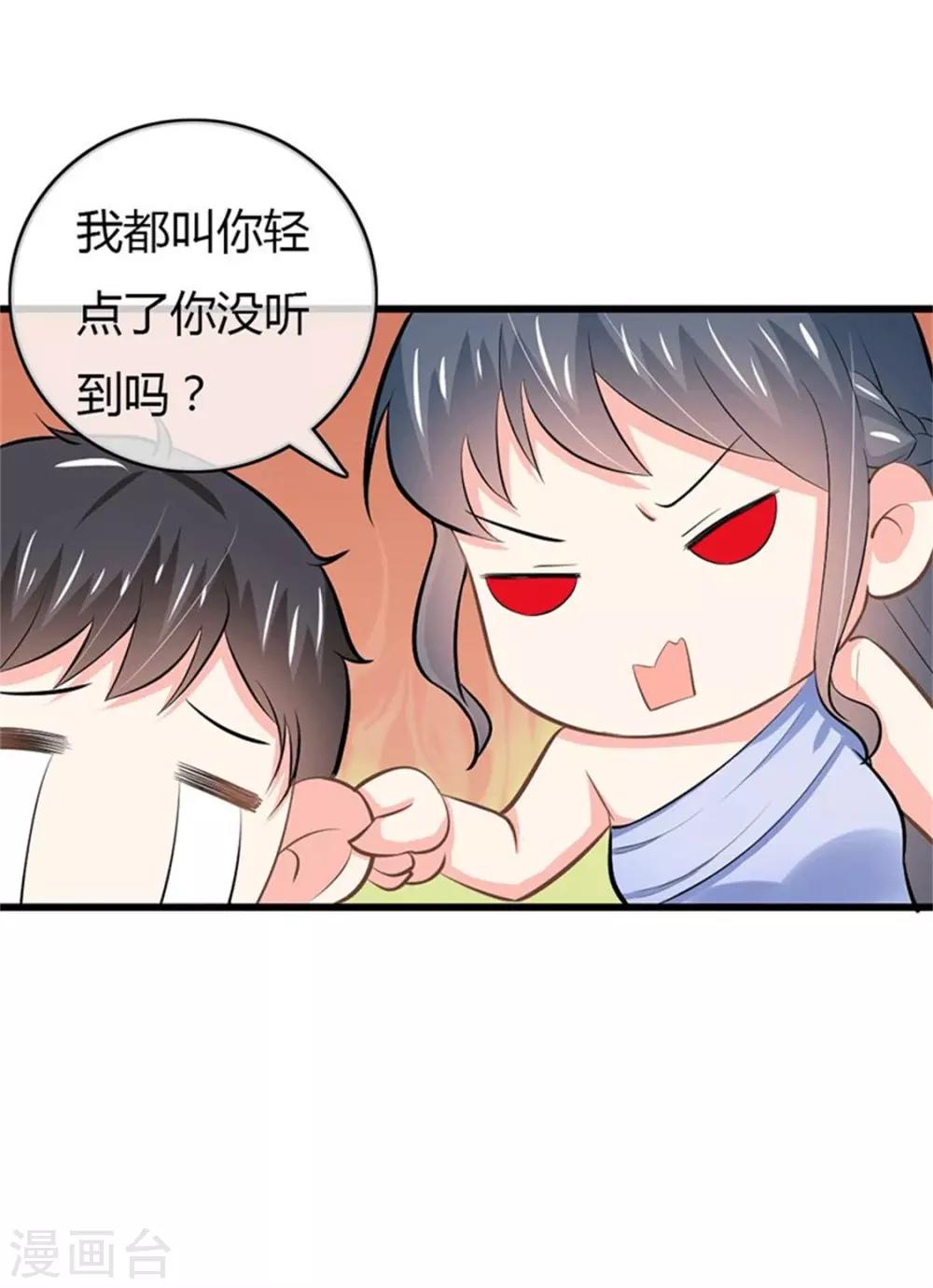 第二部第49话 这才是我的女主人-第153话