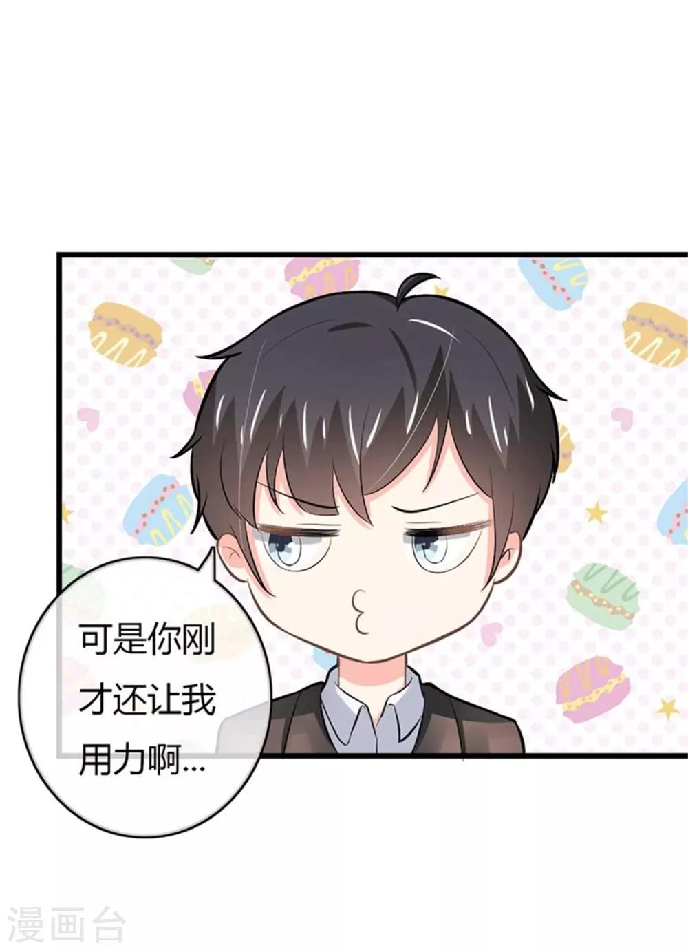 第二部第49话 这才是我的女主人-第153话