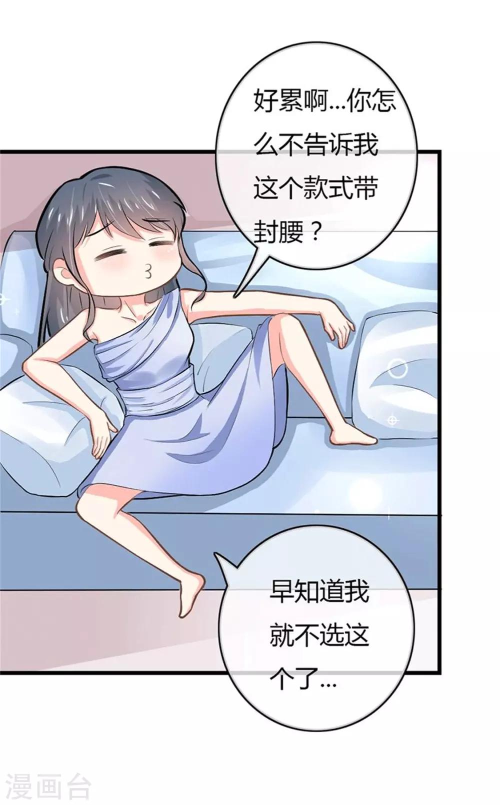第二部第49话 这才是我的女主人-第153话