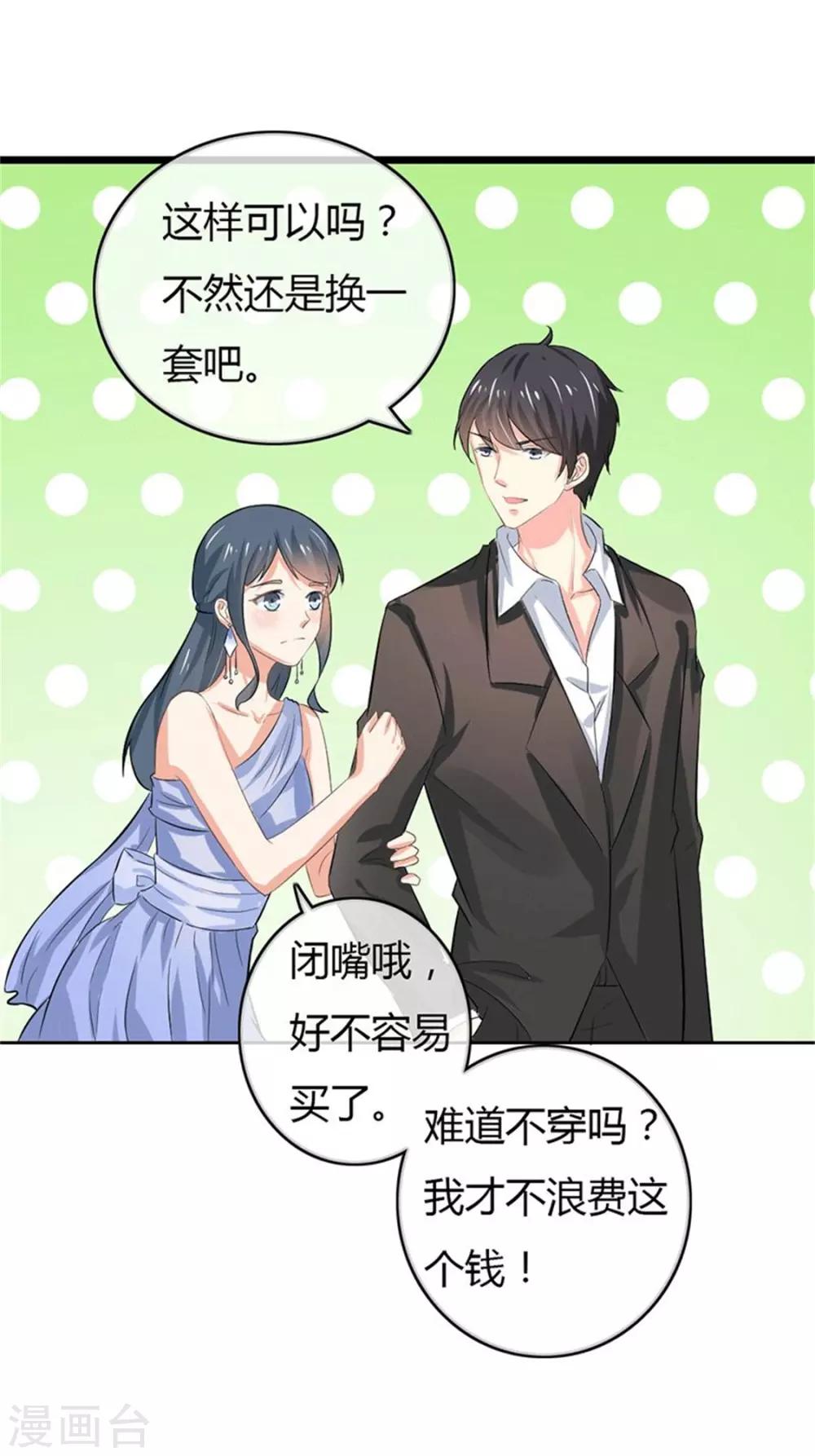 第二部第49话 这才是我的女主人-第153话