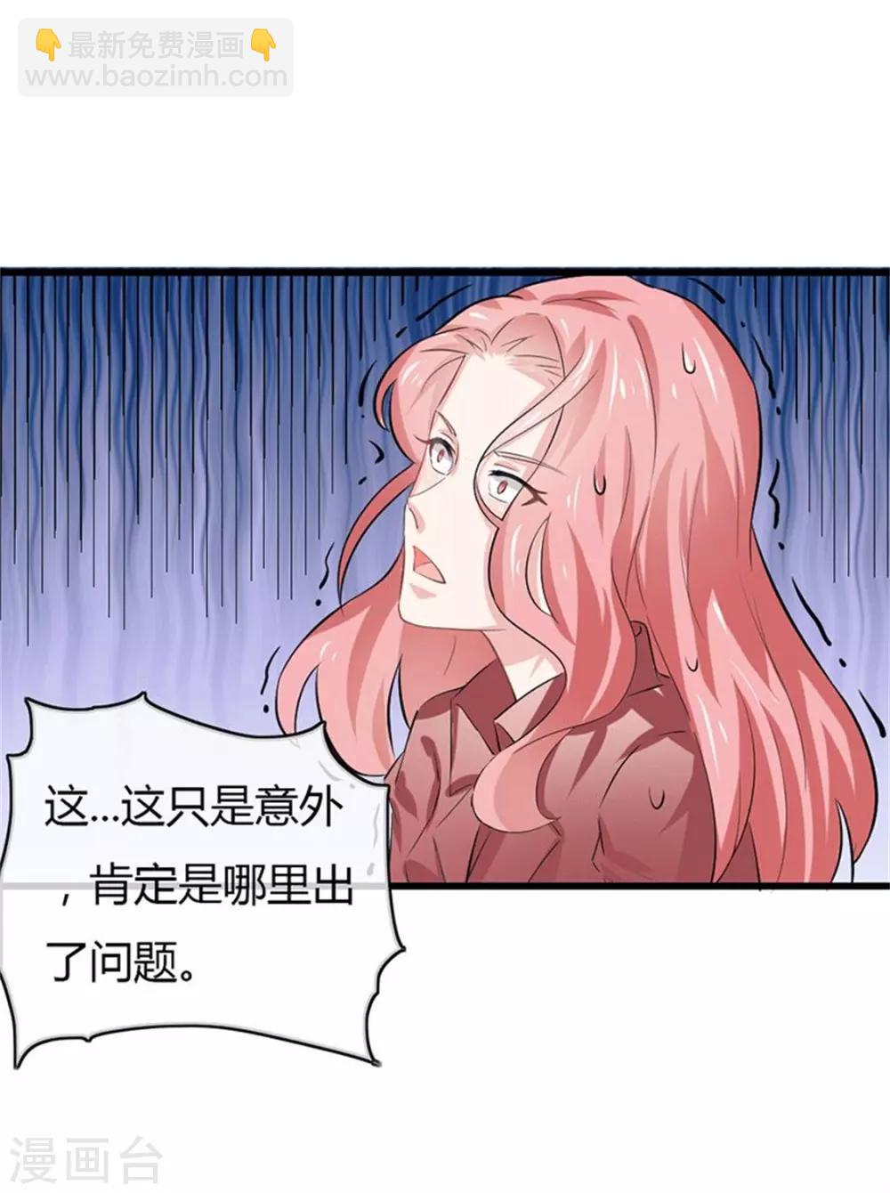 第二部第49话 这才是我的女主人-第153话