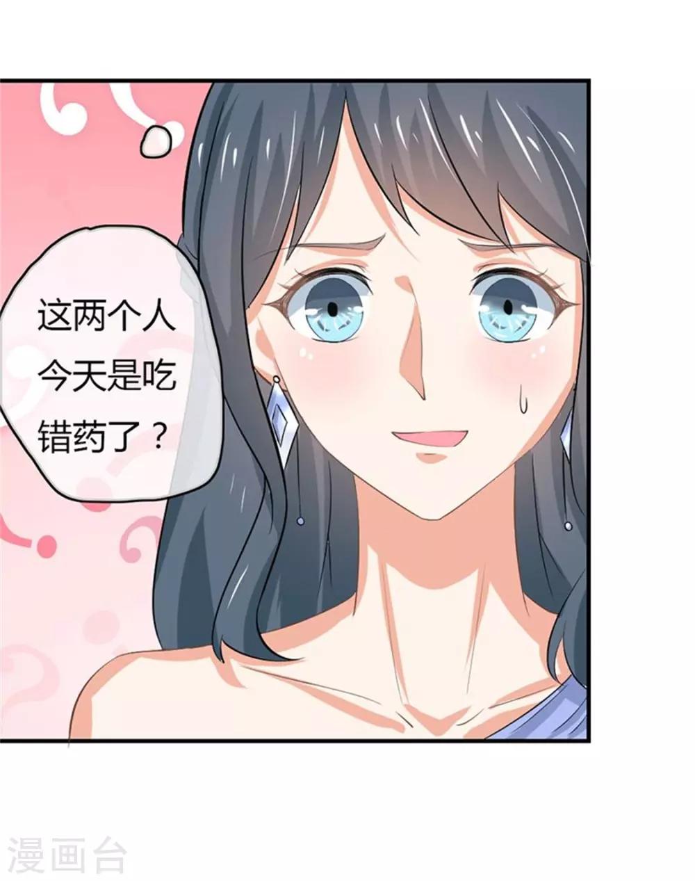 第二部第49话 这才是我的女主人-第153话