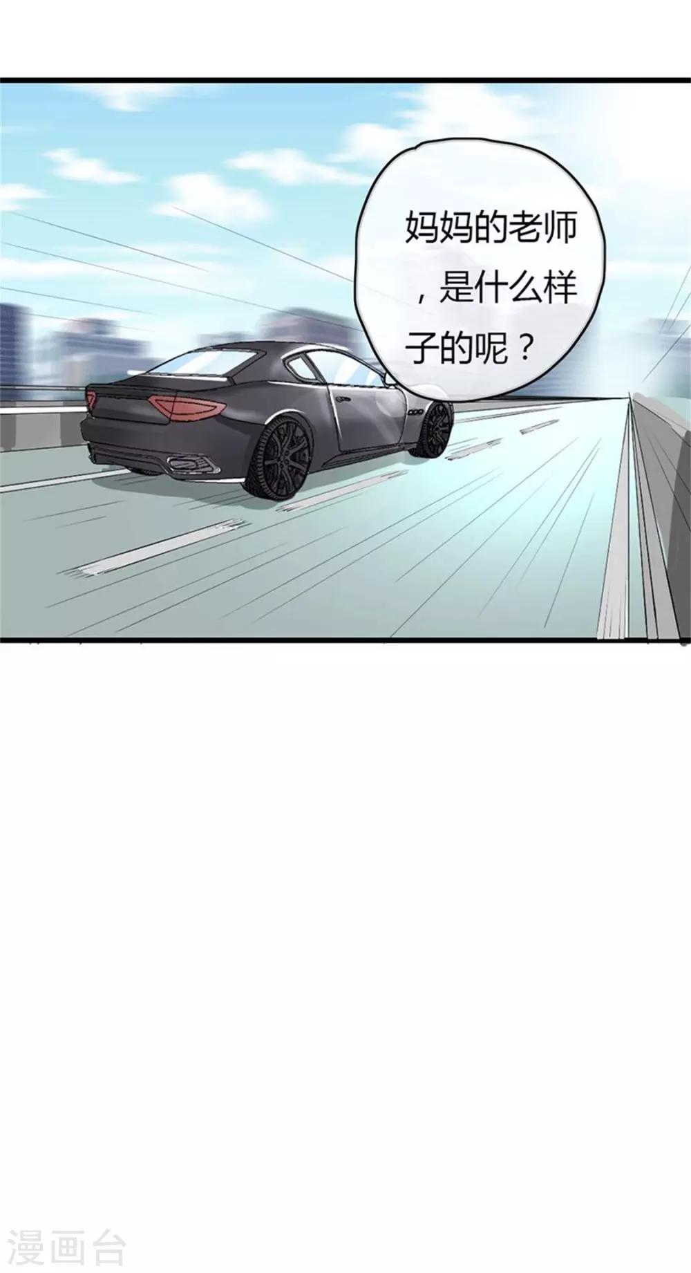第二部第49话 这才是我的女主人-第153话