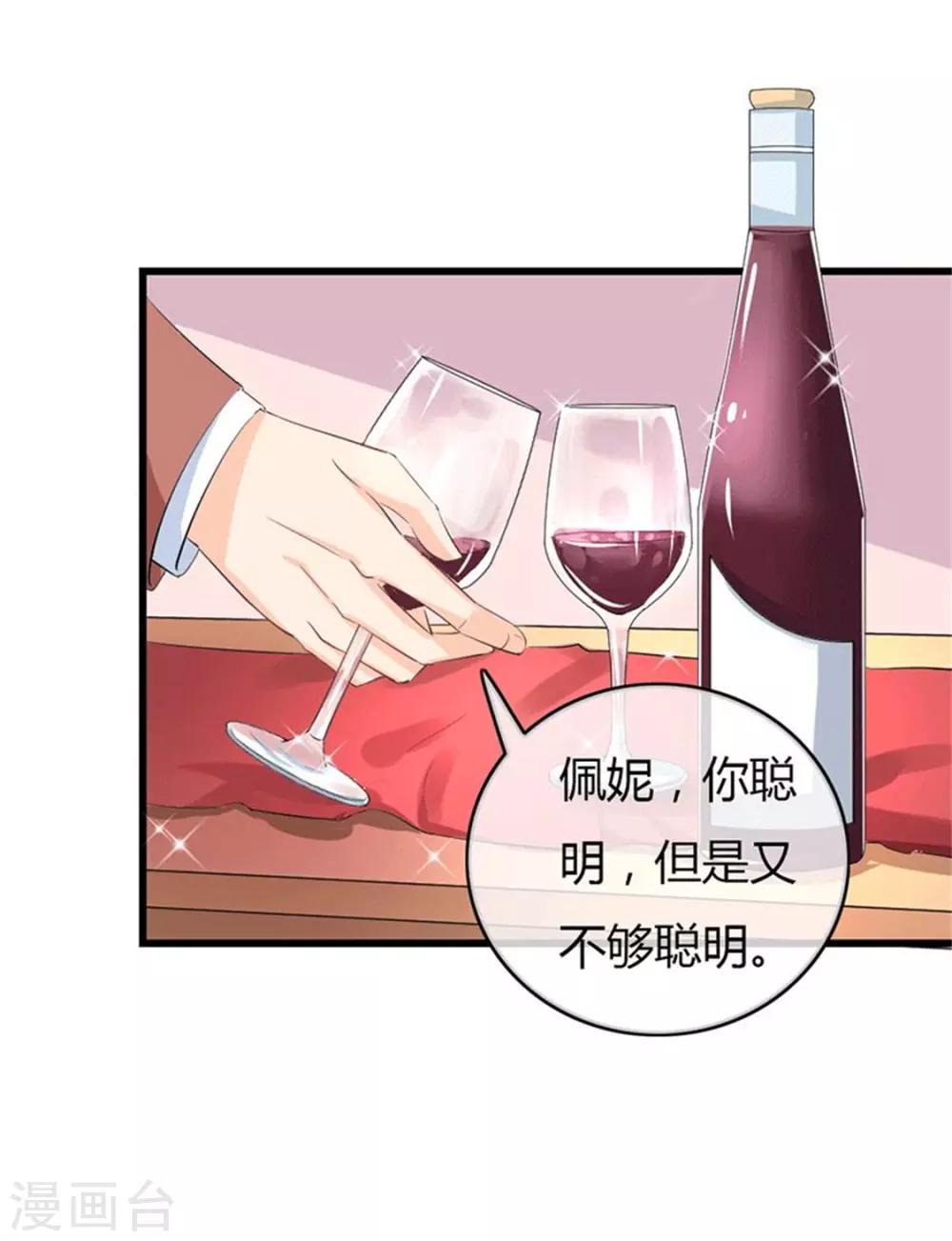 第二部第49话 这才是我的女主人-第153话