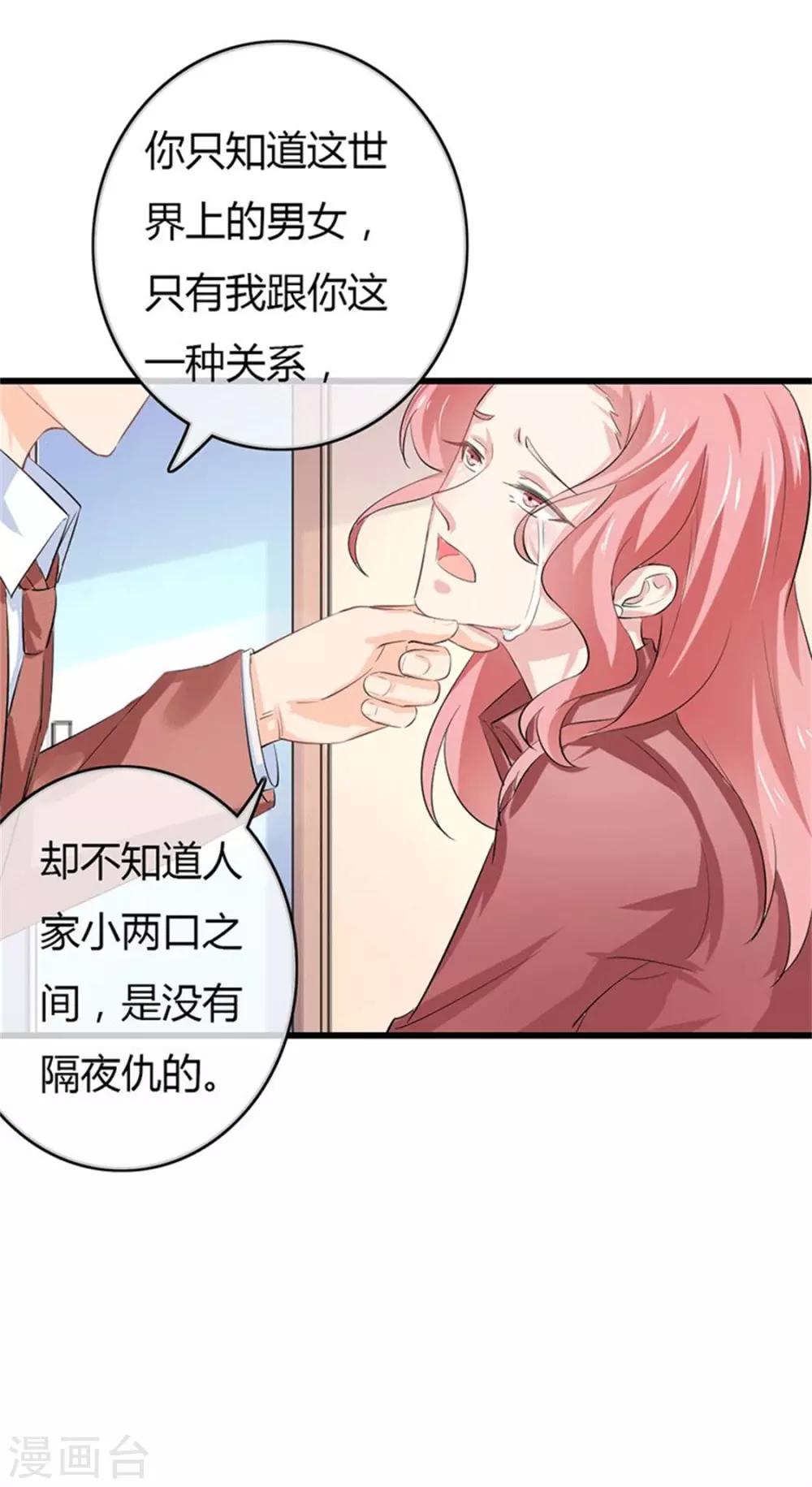 第二部第49话 这才是我的女主人-第153话