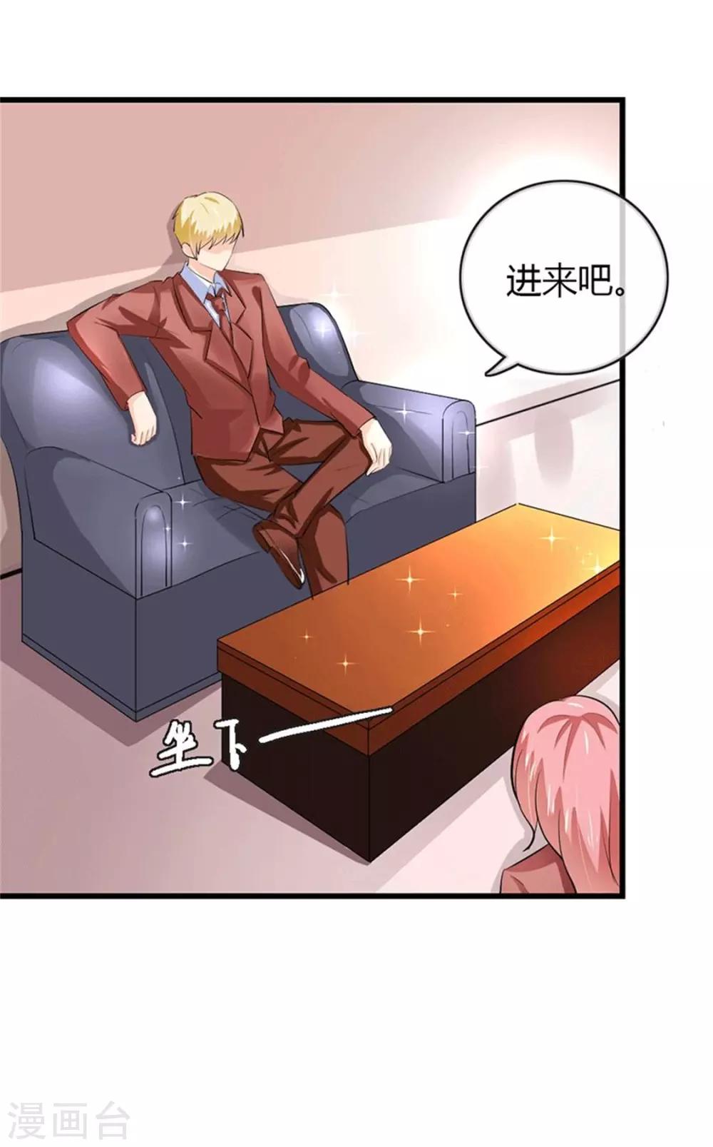 第二部第49话 这才是我的女主人-第153话