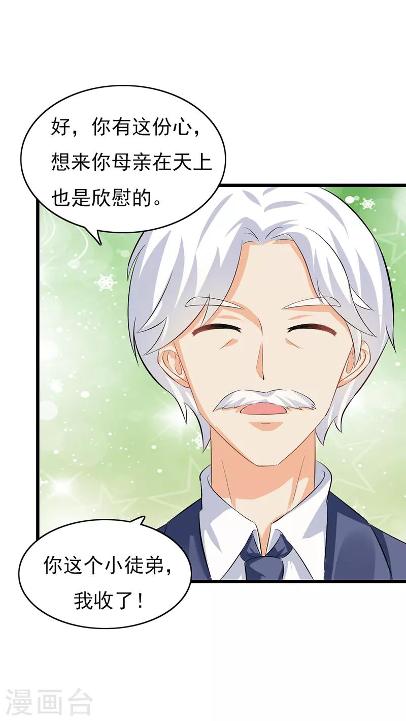 第二部第51话 你个小骗子-第155话