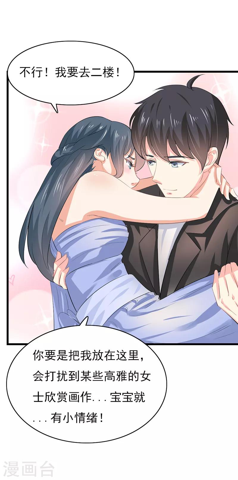 第二部第51话 你个小骗子-第155话