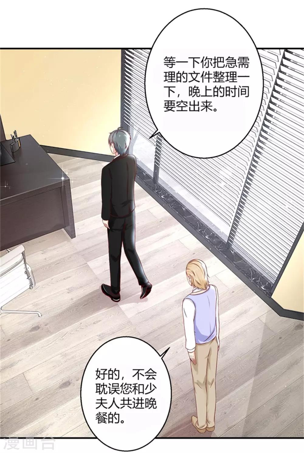 第二部第53话 奇怪的霍总-第157话