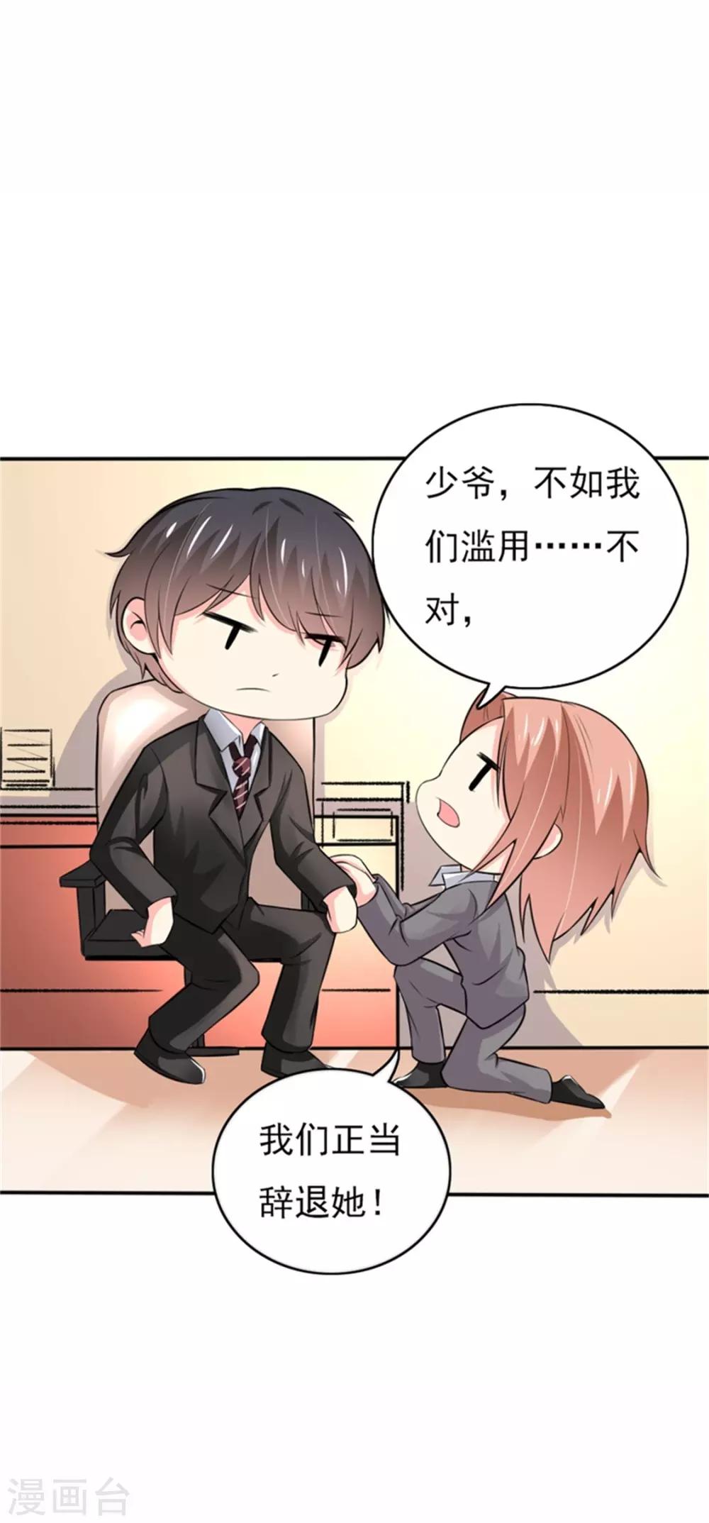 第二部第55话 追妻火葬场-第159话