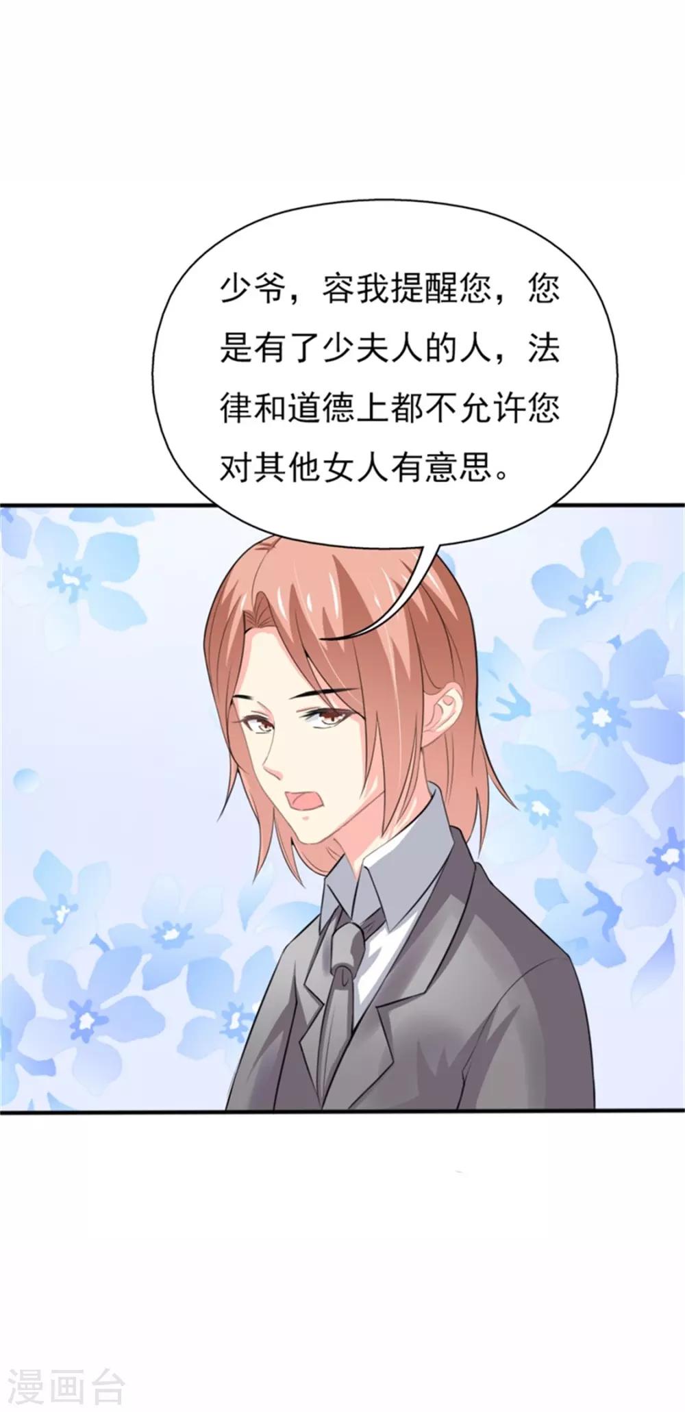 第二部第55话 追妻火葬场-第159话
