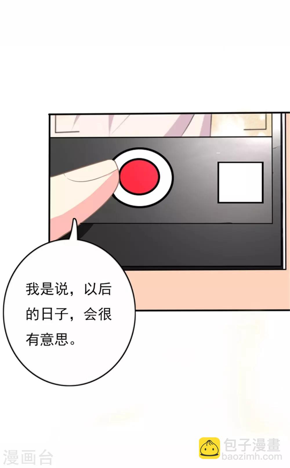 第二部第55话 追妻火葬场-第159话
