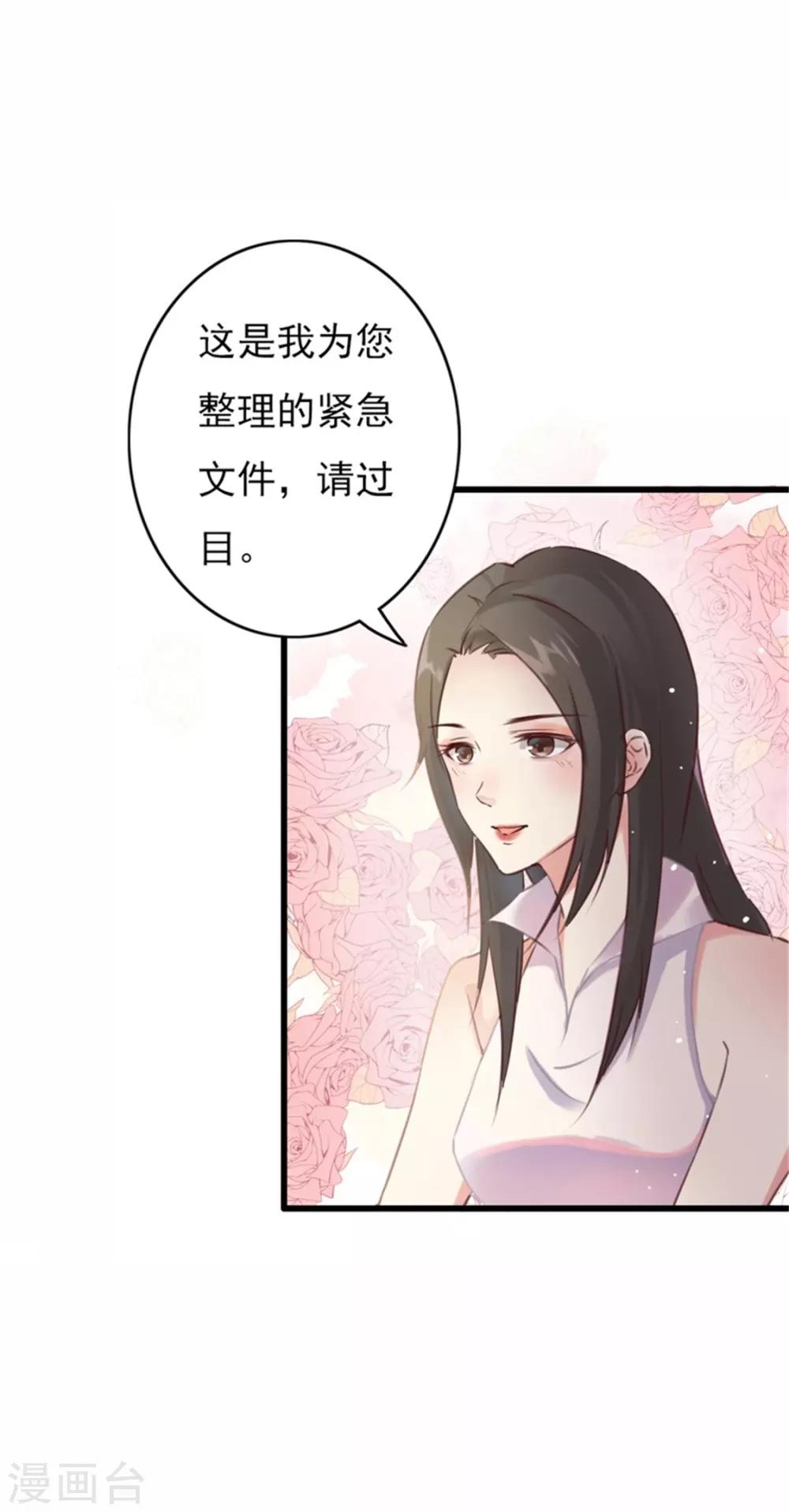 第二部第55话 追妻火葬场-第159话