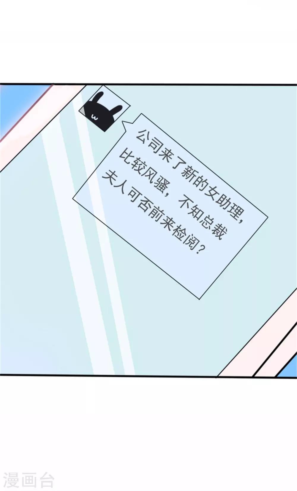 第二部第55话 追妻火葬场-第159话