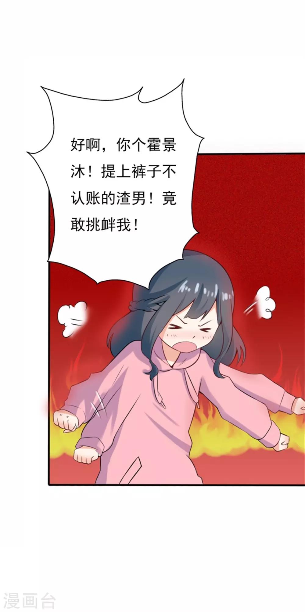 第二部第55话 追妻火葬场-第159话