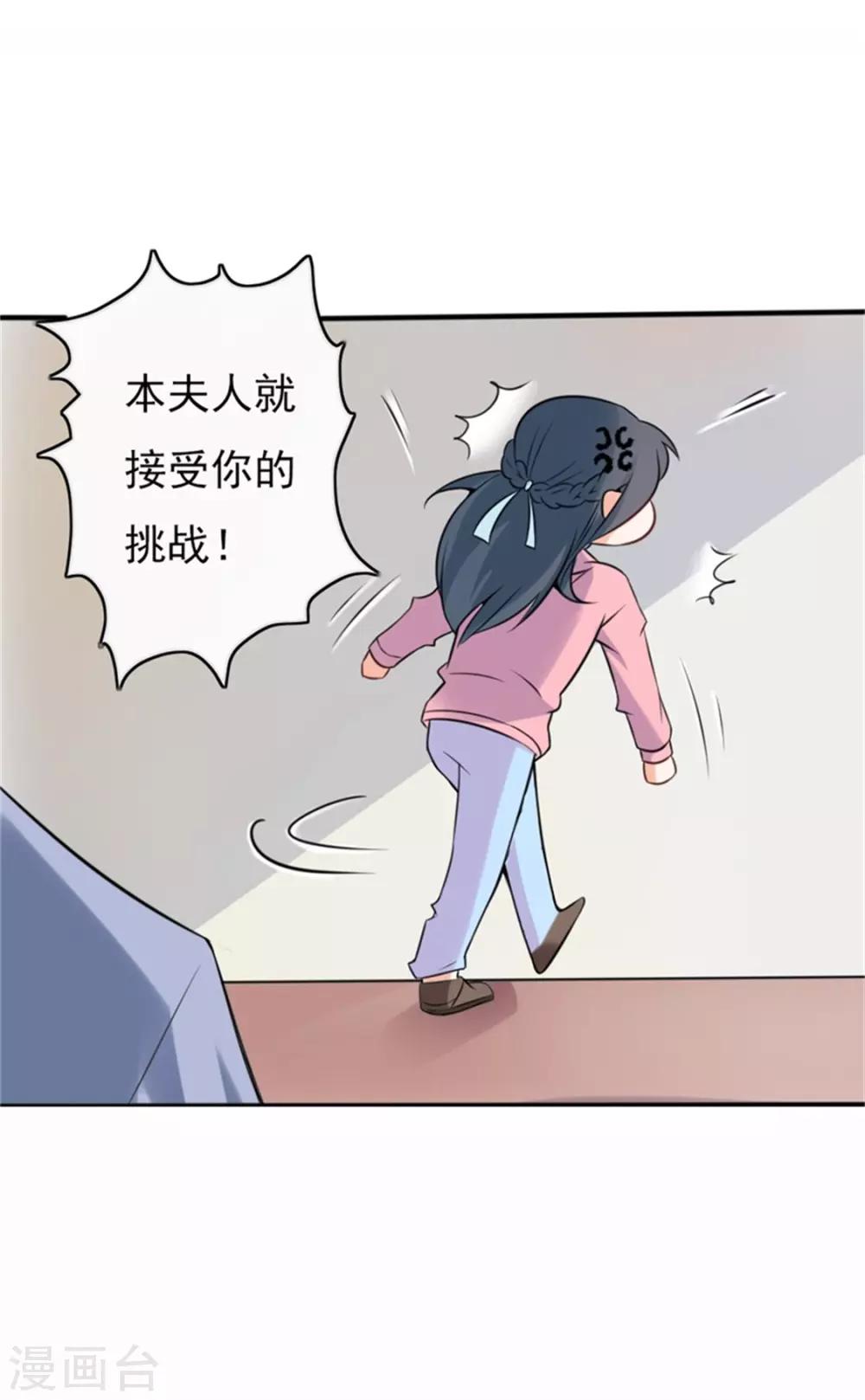 第二部第55话 追妻火葬场-第159话
