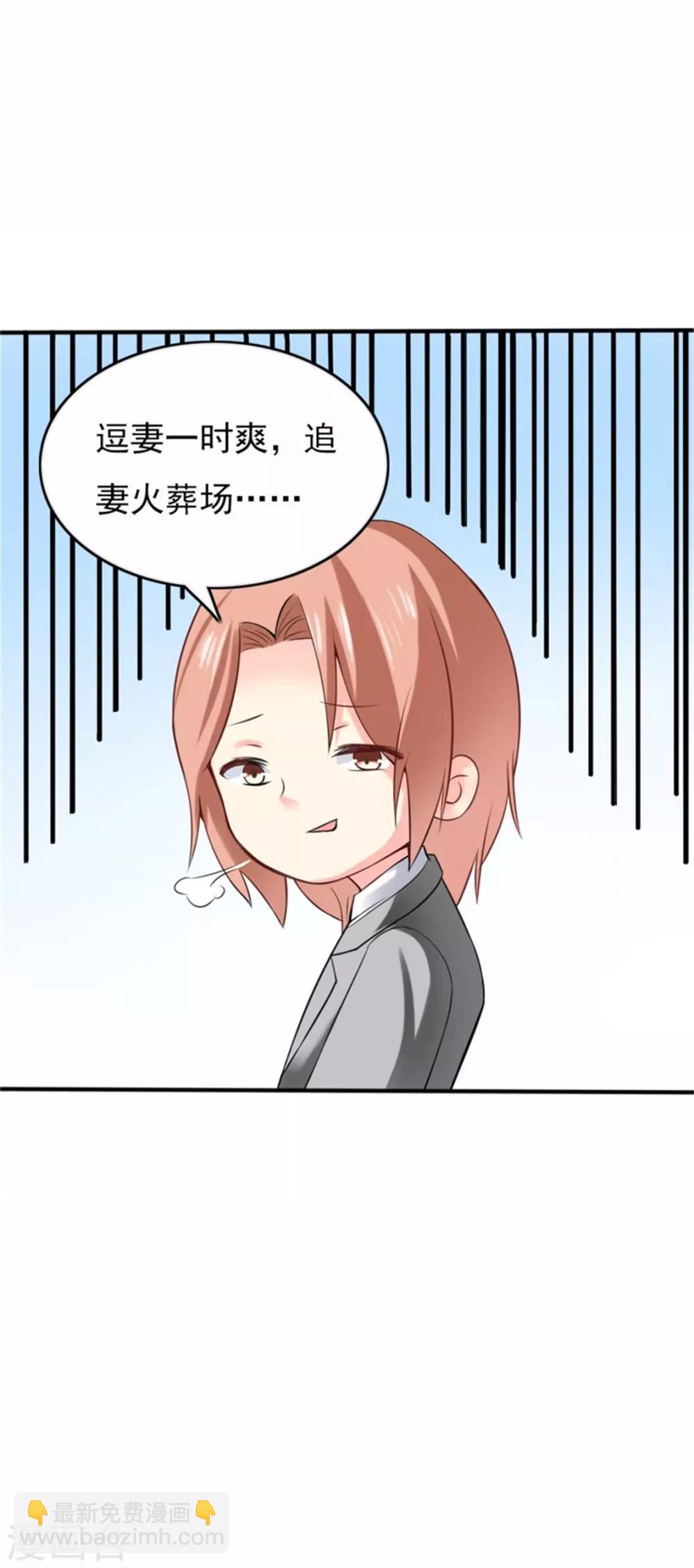 第二部第55话 追妻火葬场-第159话