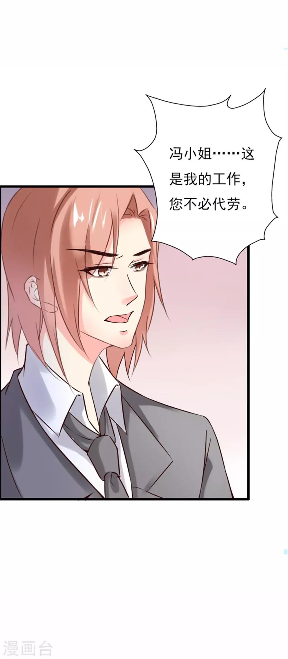 第二部第55话 追妻火葬场-第159话