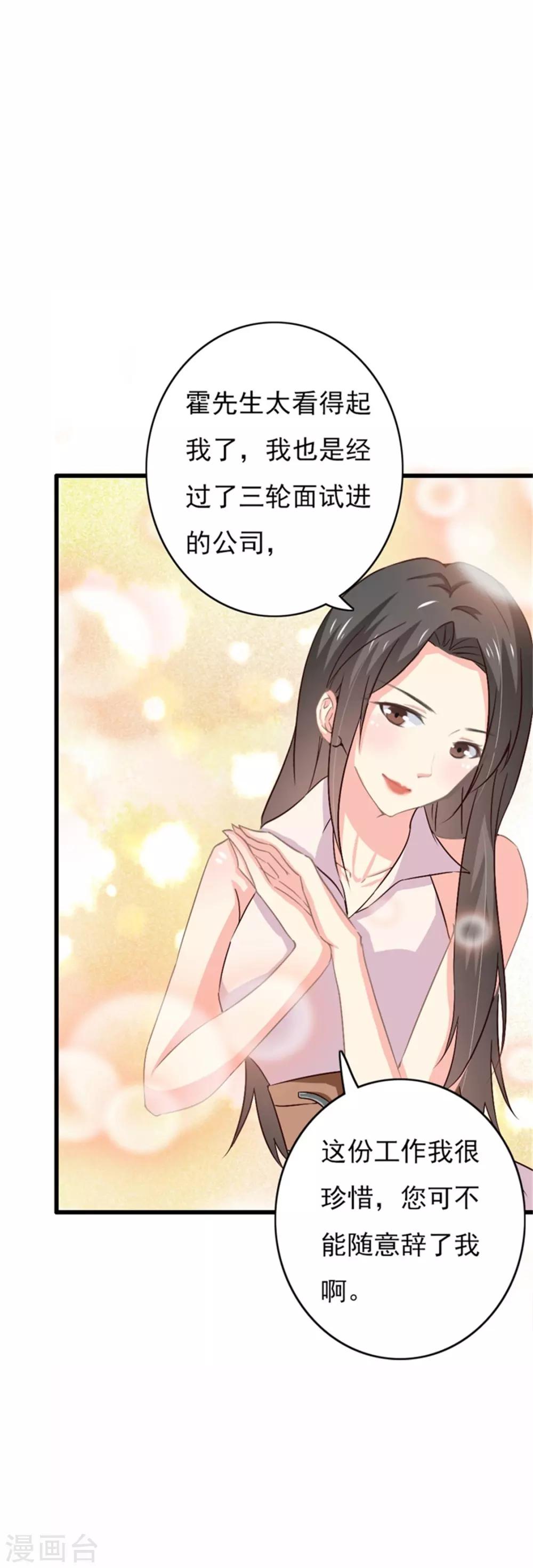 第二部第55话 追妻火葬场-第159话