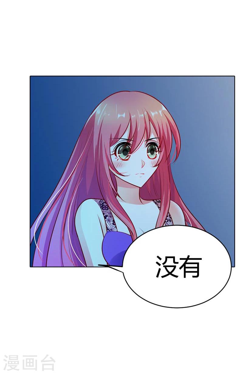 第17话 是她有手段还是我有手段-第17话