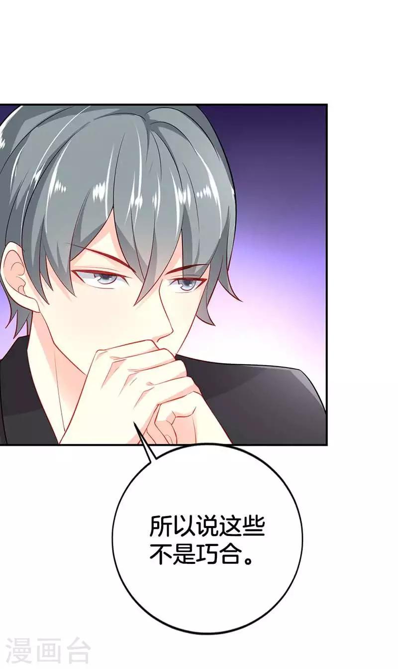 第二部第57话 阴谋-第161话