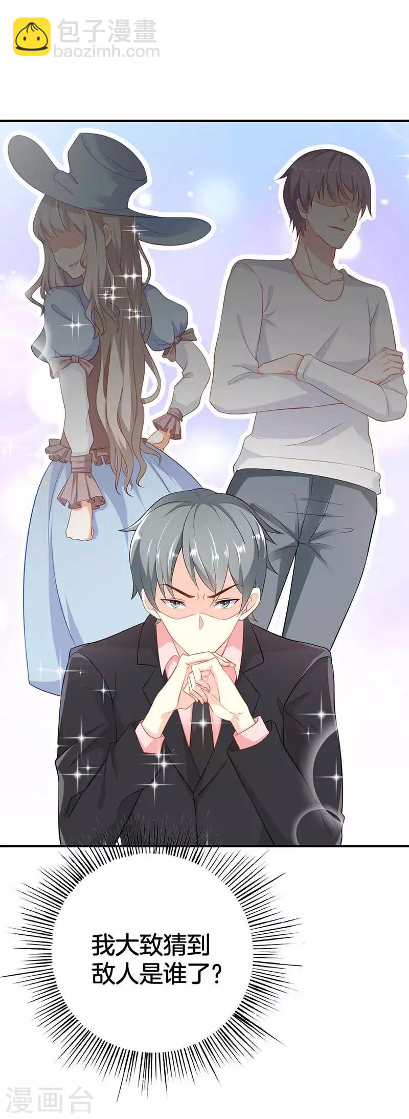 第二部第57话 阴谋-第161话
