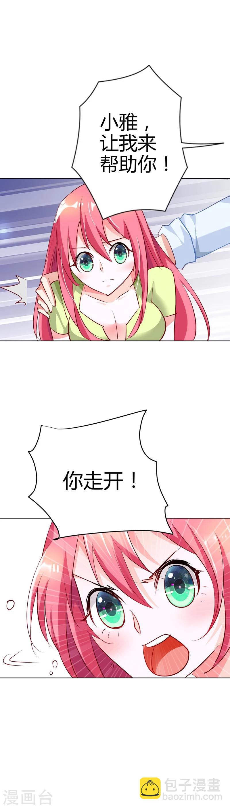 第19话 我喘不上气了-第19话