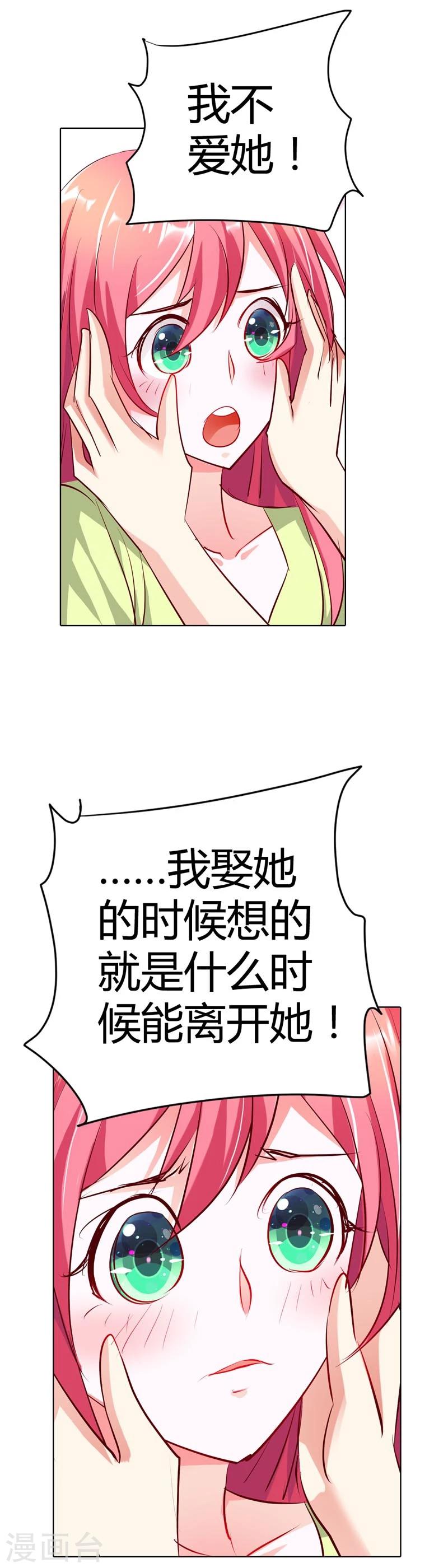 第19话 我喘不上气了-第19话