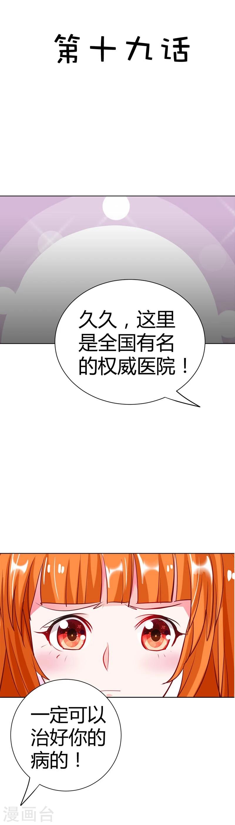 第19话 我喘不上气了-第19话