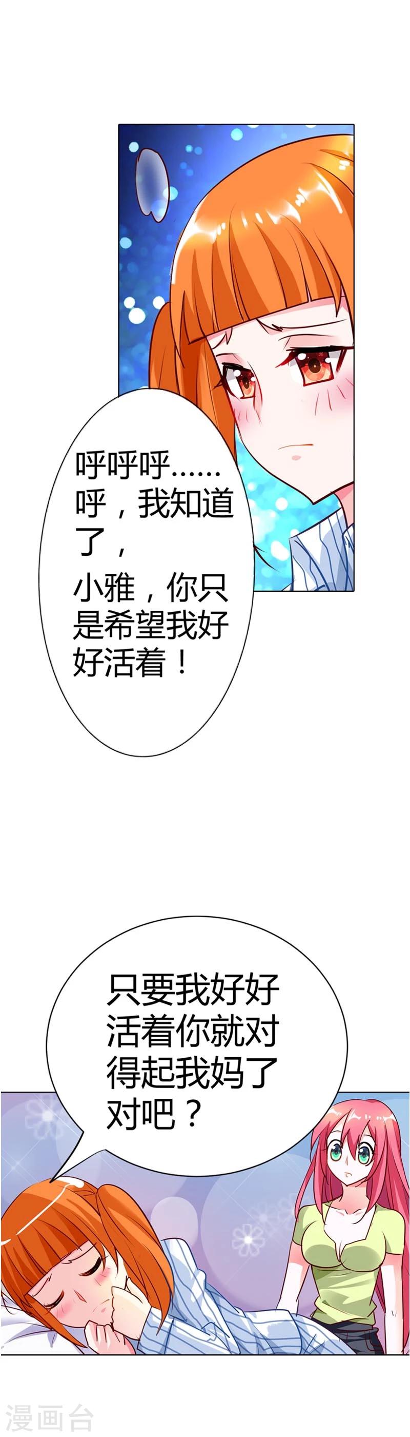 第19话 我喘不上气了-第19话