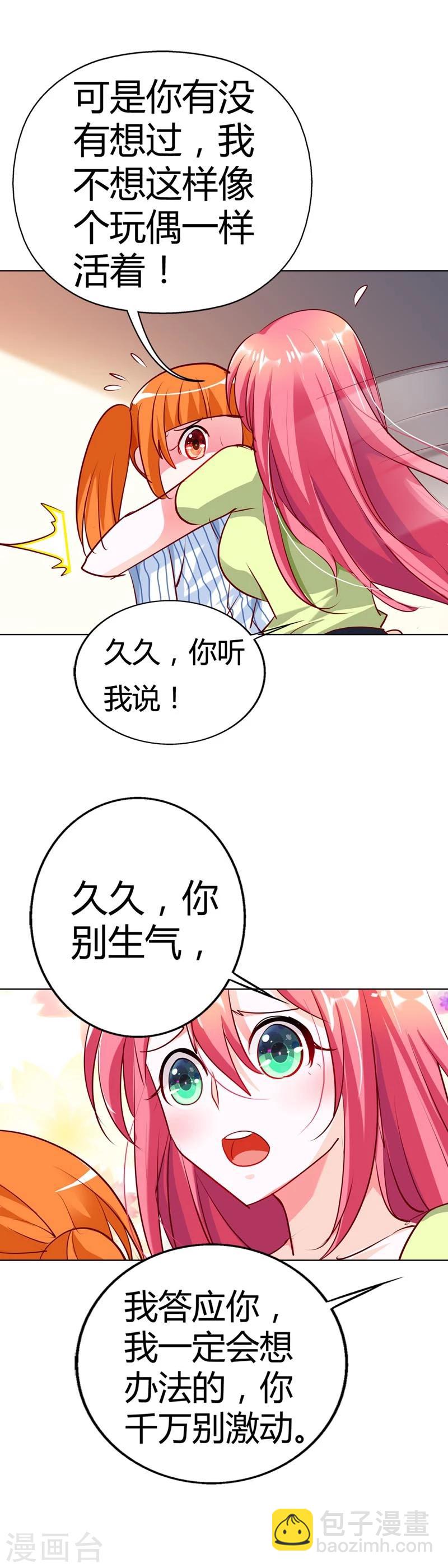 第19话 我喘不上气了-第19话