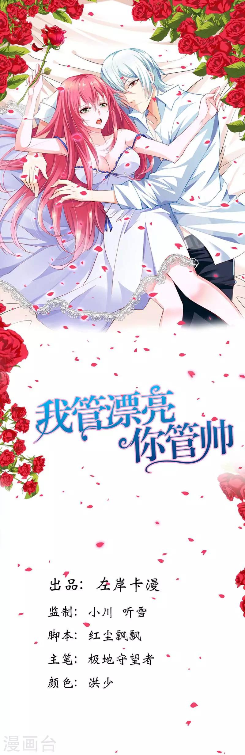 第3话 强行洗澡-第3话