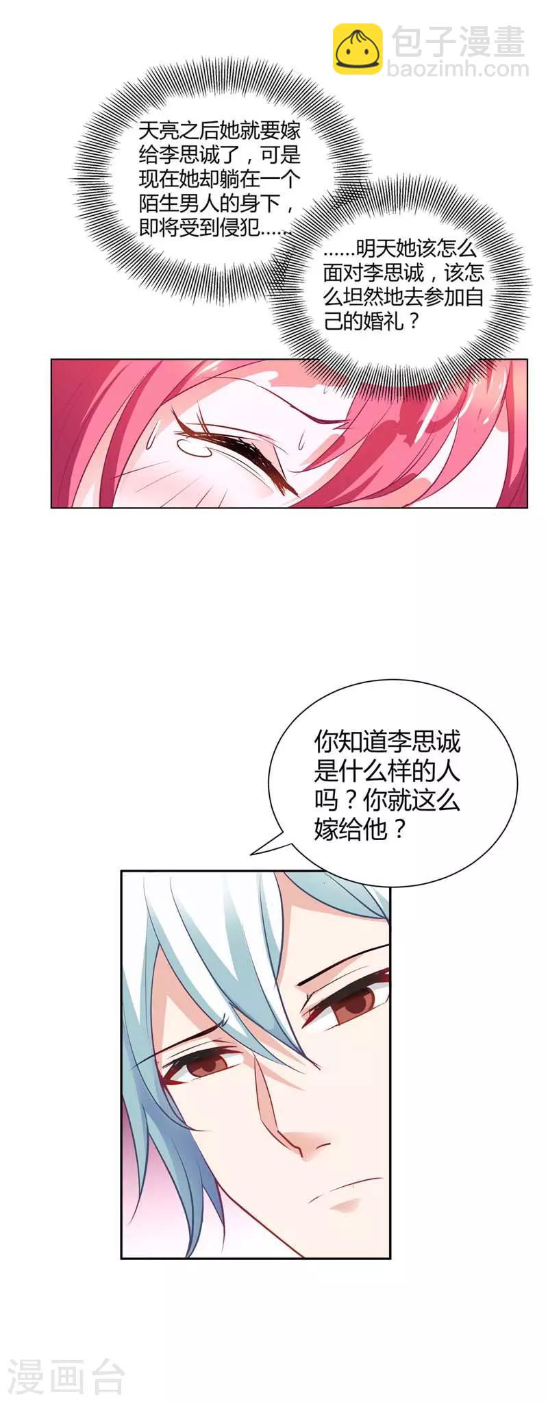 第3话 强行洗澡-第3话