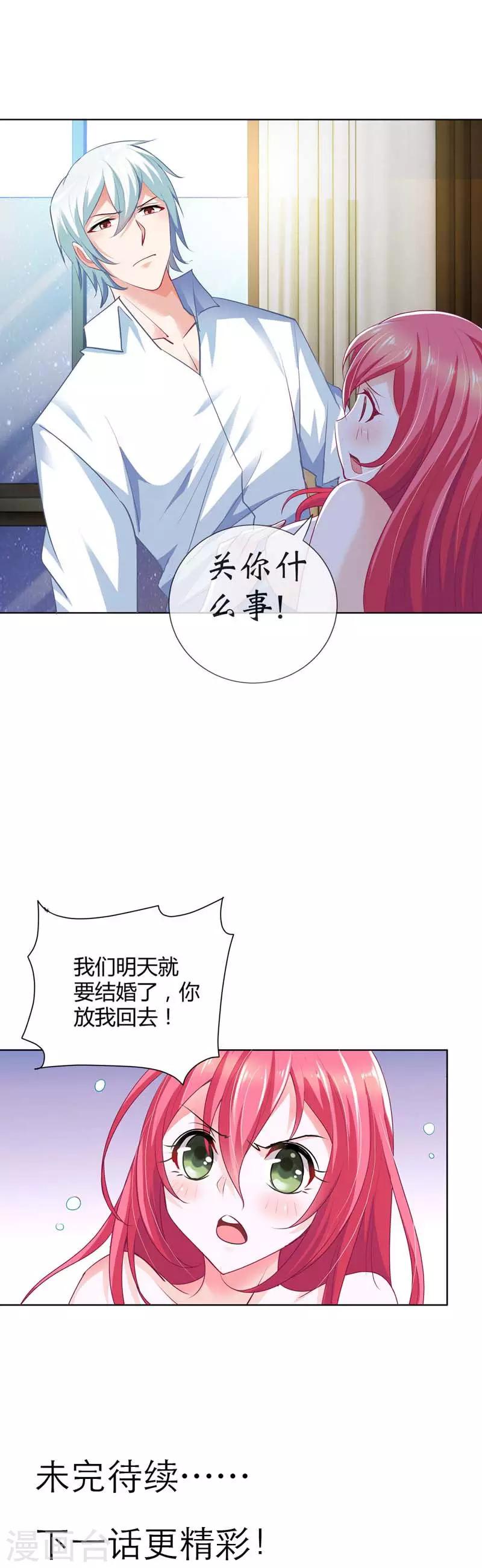 第3话 强行洗澡-第3话