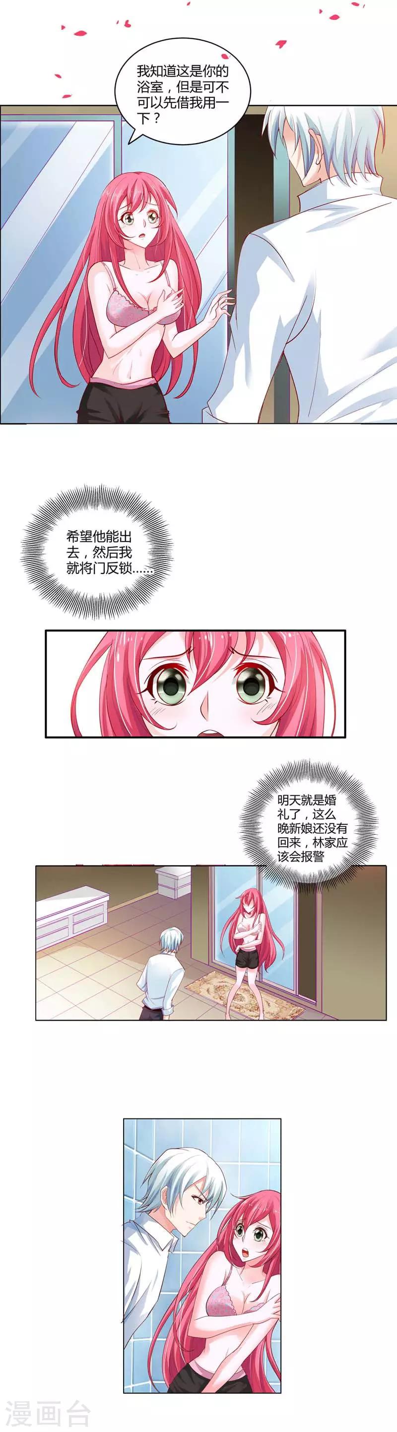 第3话 强行洗澡-第3话