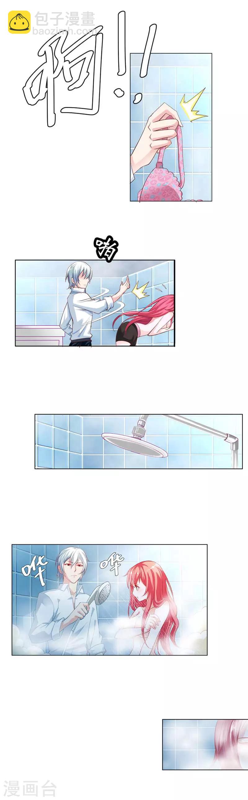 第3话 强行洗澡-第3话